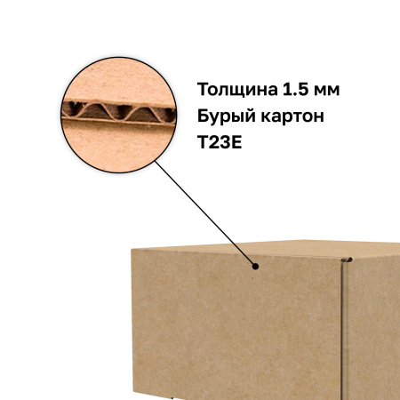 Короб самосборный с ушками 126*120*65 Бурый Е